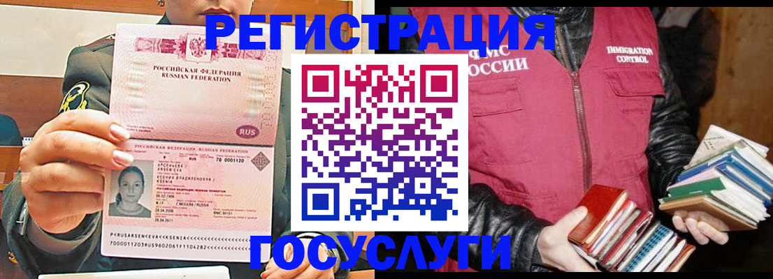 регистрация для школы в Архангельске