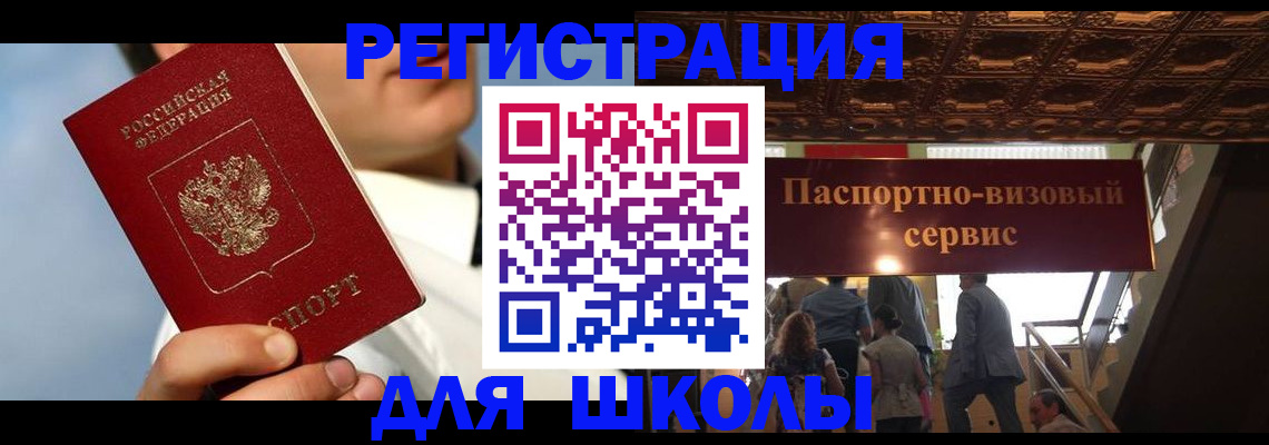 временная регистрация купить в Архангельске