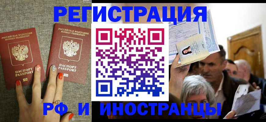 временная регистрация собственник в Архангельске