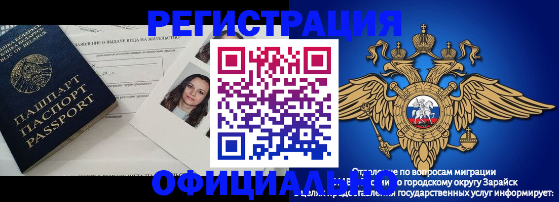 временная регистрация для школы в Архангельске