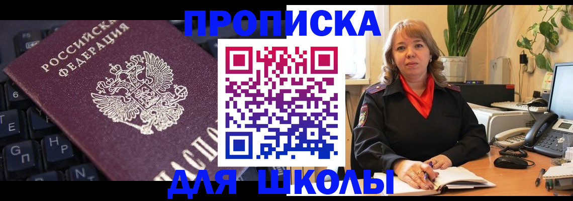 прописка в квартире в Архангельске